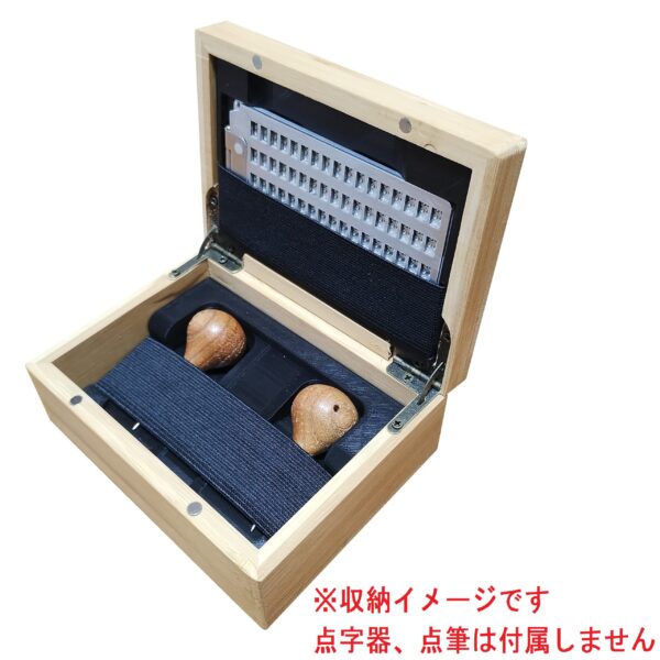 点字器収納ケース (丸型点筆対応） - 画像 (2)